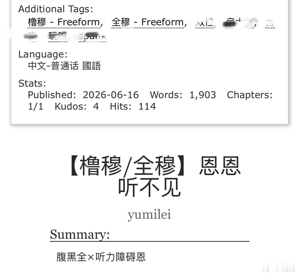 扫文19.0预警：双⭐（个别不是的我会标出来）s1m0，雌////duo，玩的很