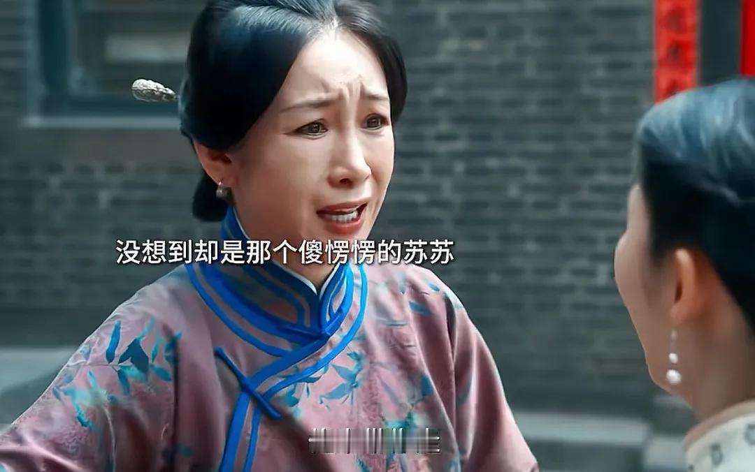 《生万物》苏苏没有记恨嫂子，马子进村来了，苏苏冒着危险跑回去救嫂子，嫂子:“俺以
