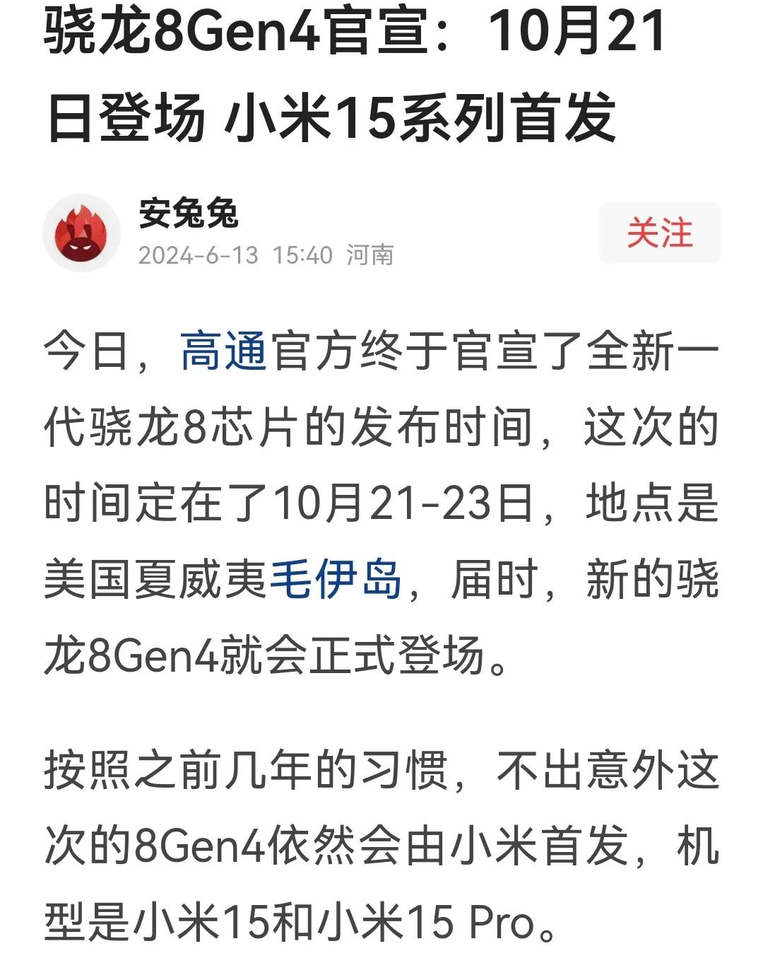 这么重大的消息，高管竟然没有发微博，雷总还在问大家早上吃啥？看来小米汽车压力有点
