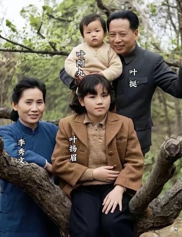 叶挺将军一家生前最后一张全家福