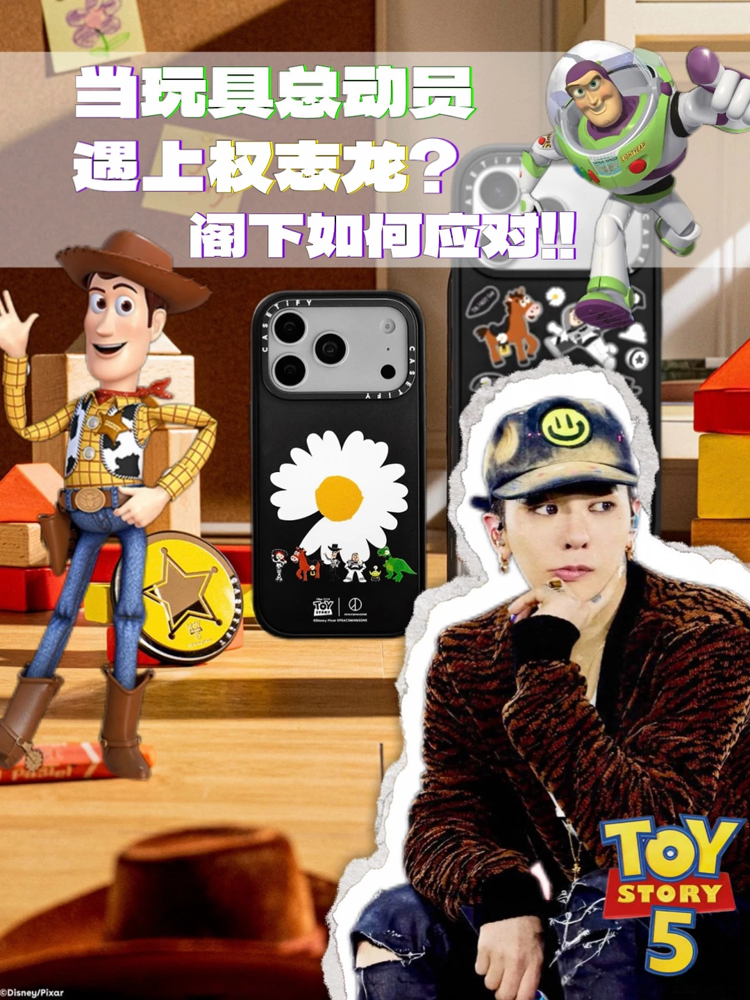 “初代粉丝”们的跨界联名？陪伴还在进行时❤️