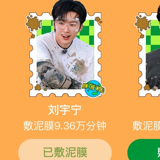 摩登兄弟  掐指一算，这两会在同一天吗那我哥就敷着泥膜接一亿胚胎高原刘宇宁铁证