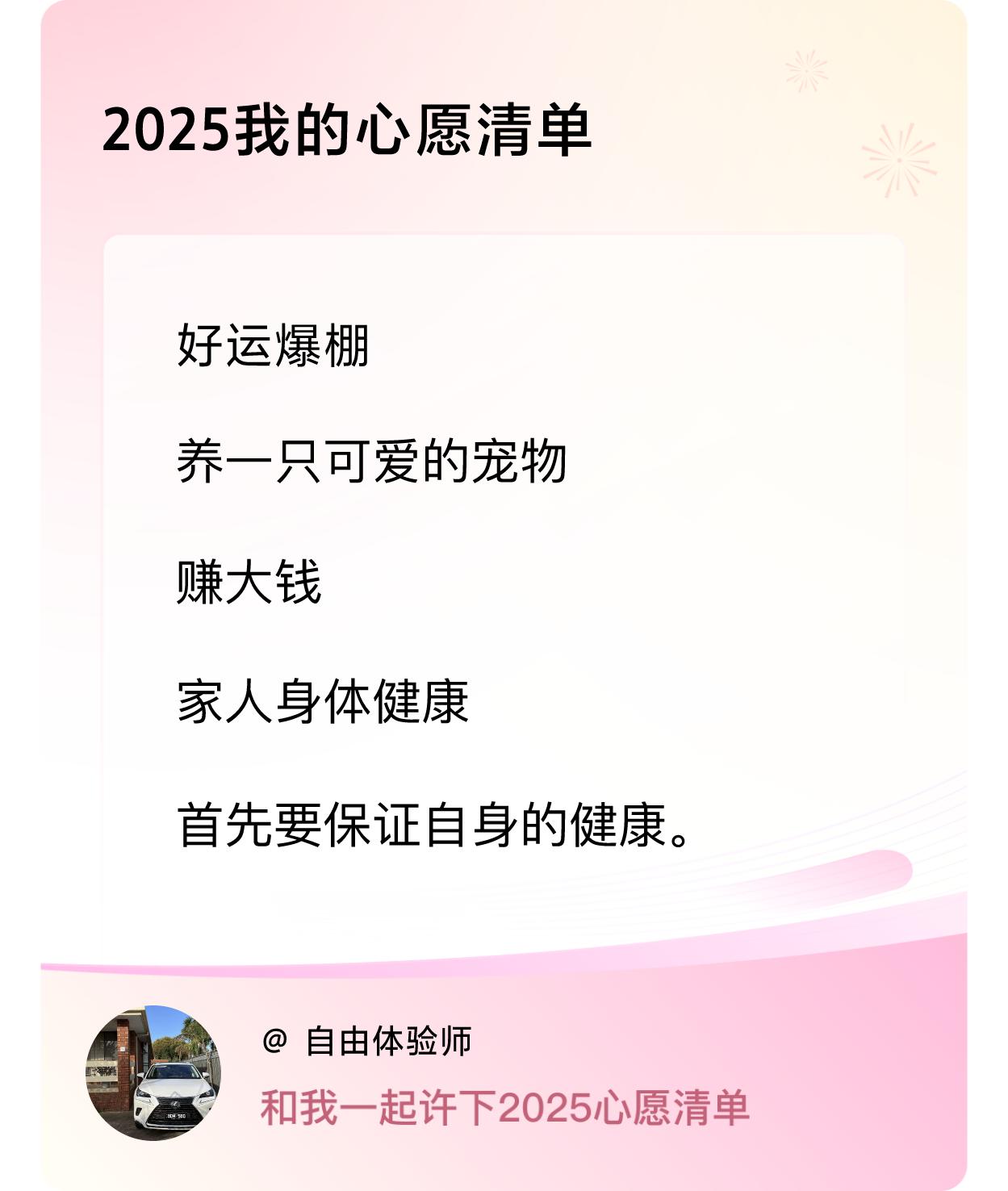 ，赚大钱，家人身体健康，首先要保证自身的健康。 ，戳这里👉🏻快来跟我一起参与