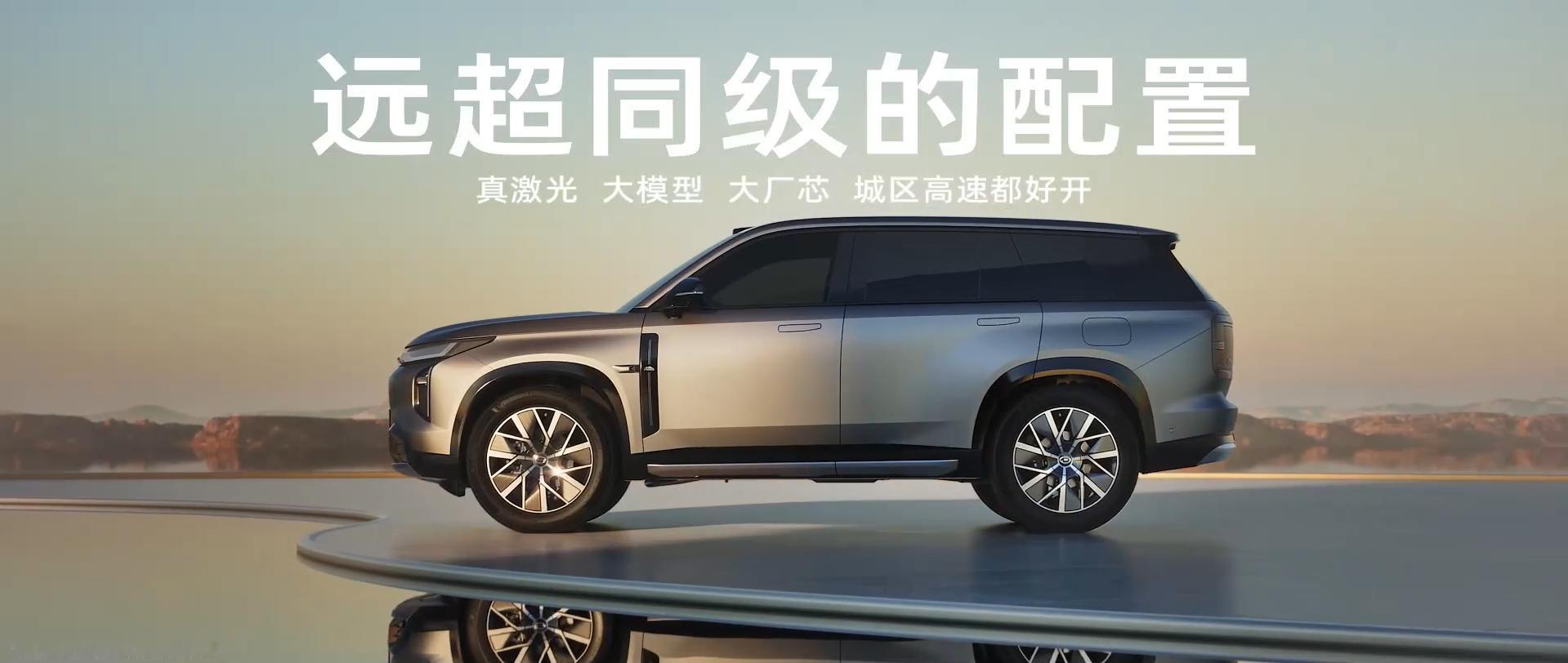 昨晚看了老罗的直播间，传祺向往S7 Pro+系列的表现确实让人眼前一亮，堪称17