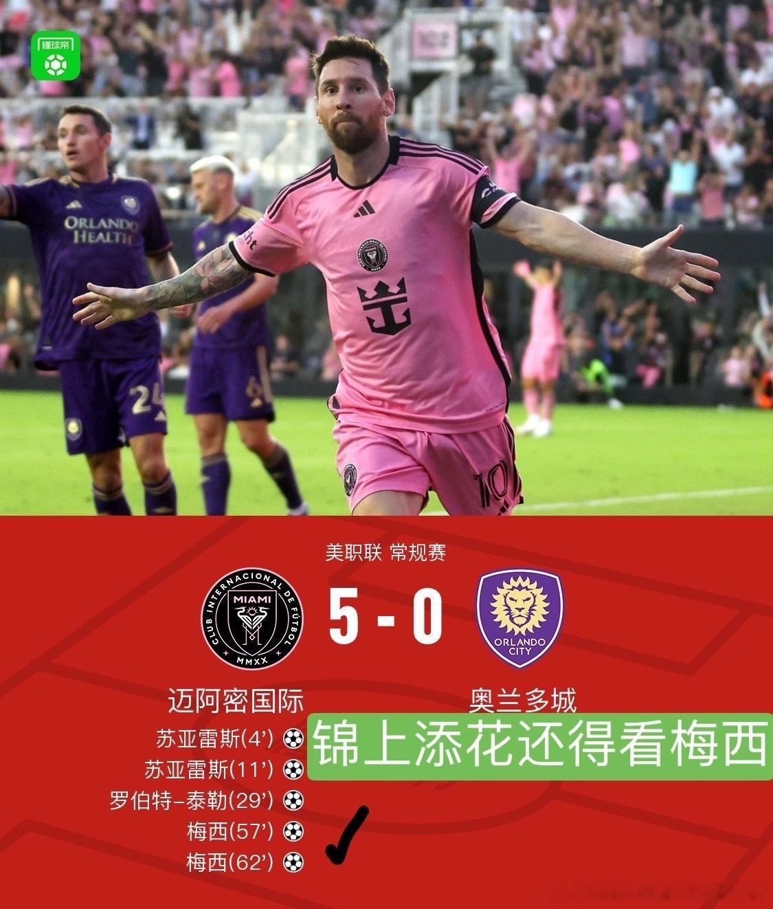 全场比赛总结，我哥熟悉的锦上添花两球，必须麦热艘！一球为禁区补射打空门，球还踢玼