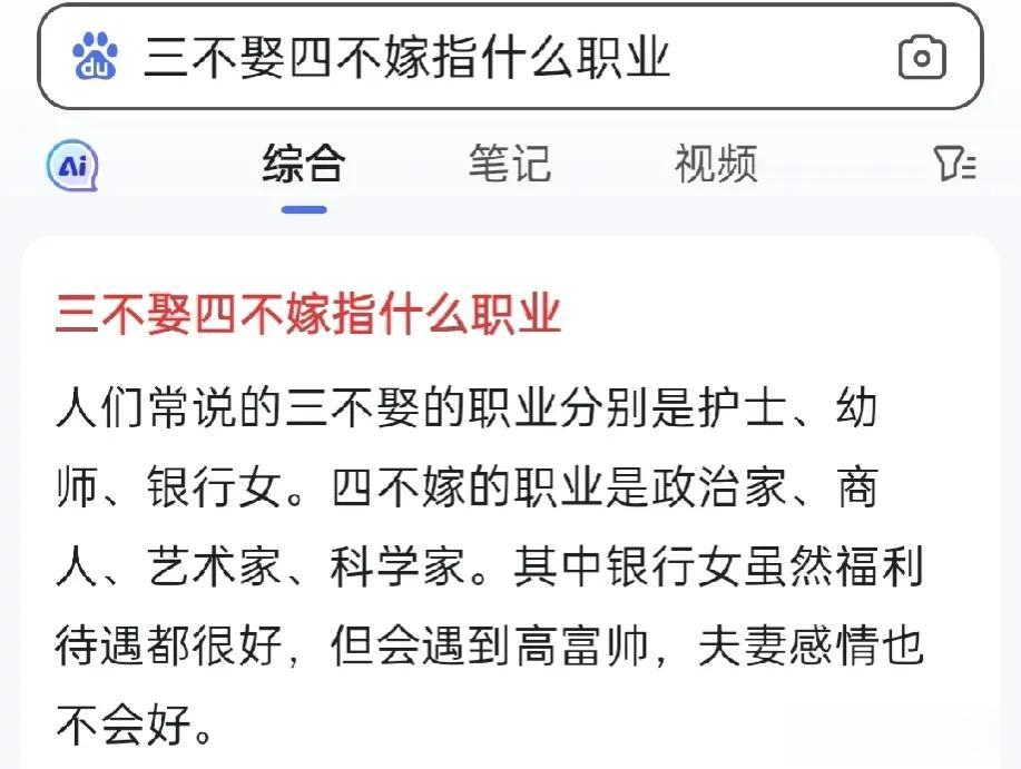 娶媳妇三个职业不娶，是有道理的。 教师，护士，银行女。
她们的工作，是服务很多人