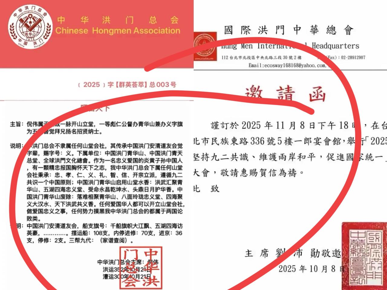 快讯！！关于两岸统一，洪门出手了！这波操作太提气了！
这个从明末清初就扛着“忠义