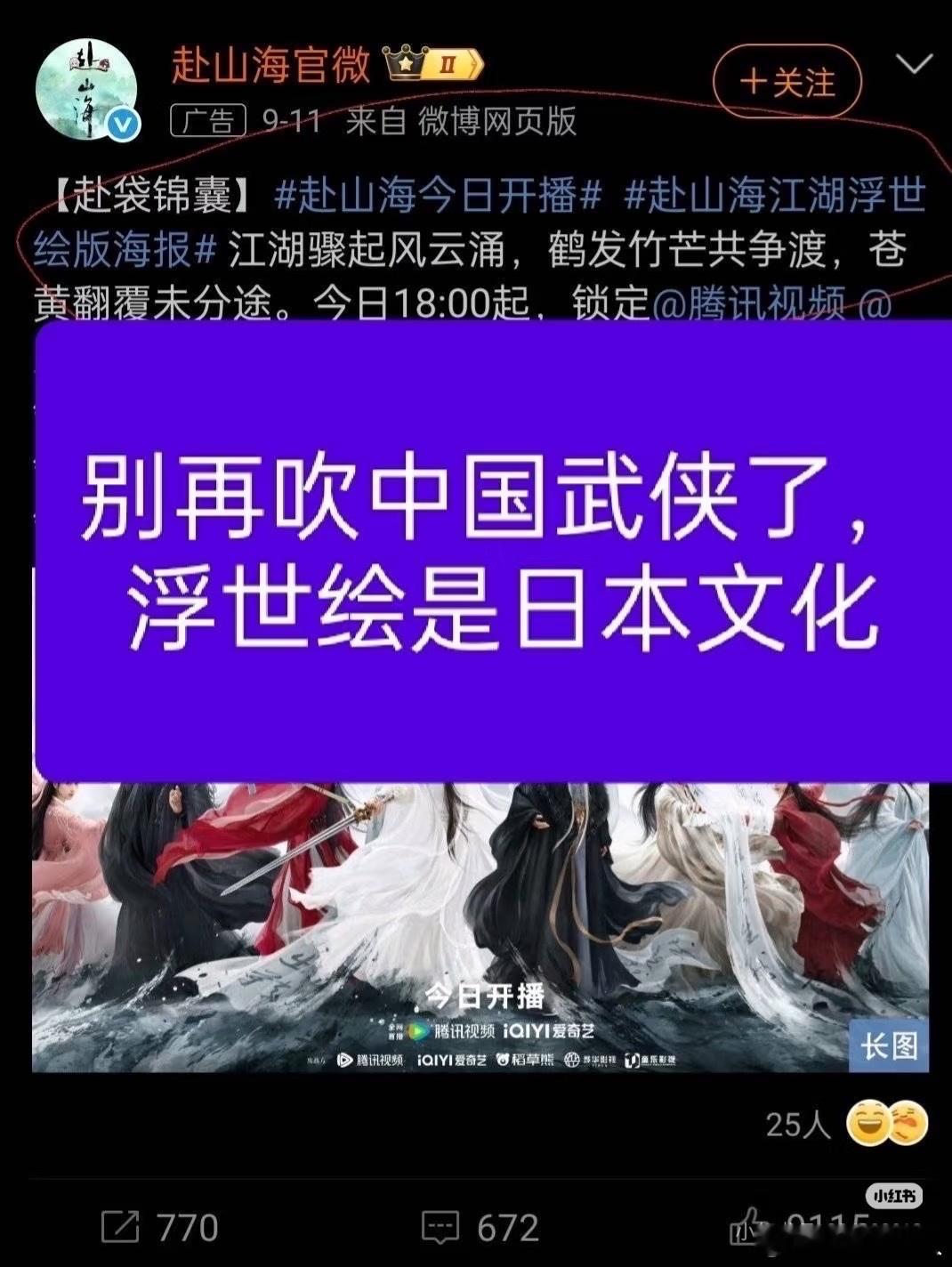 怎么还宣传鬼子的文化啊？ ​​​