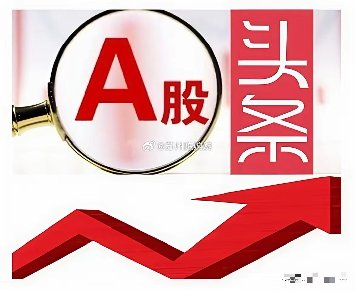 A股：2026年4月13日，优选板块及个股潜力前瞻。一、中字头个股：中国铝业、中