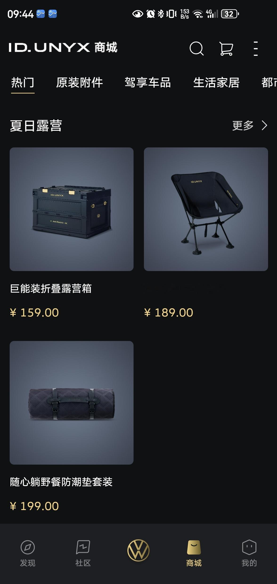 昨天去公园遛娃，感觉可以买个露营推车。正好大众UNYX商城里还有些买车时送的积分