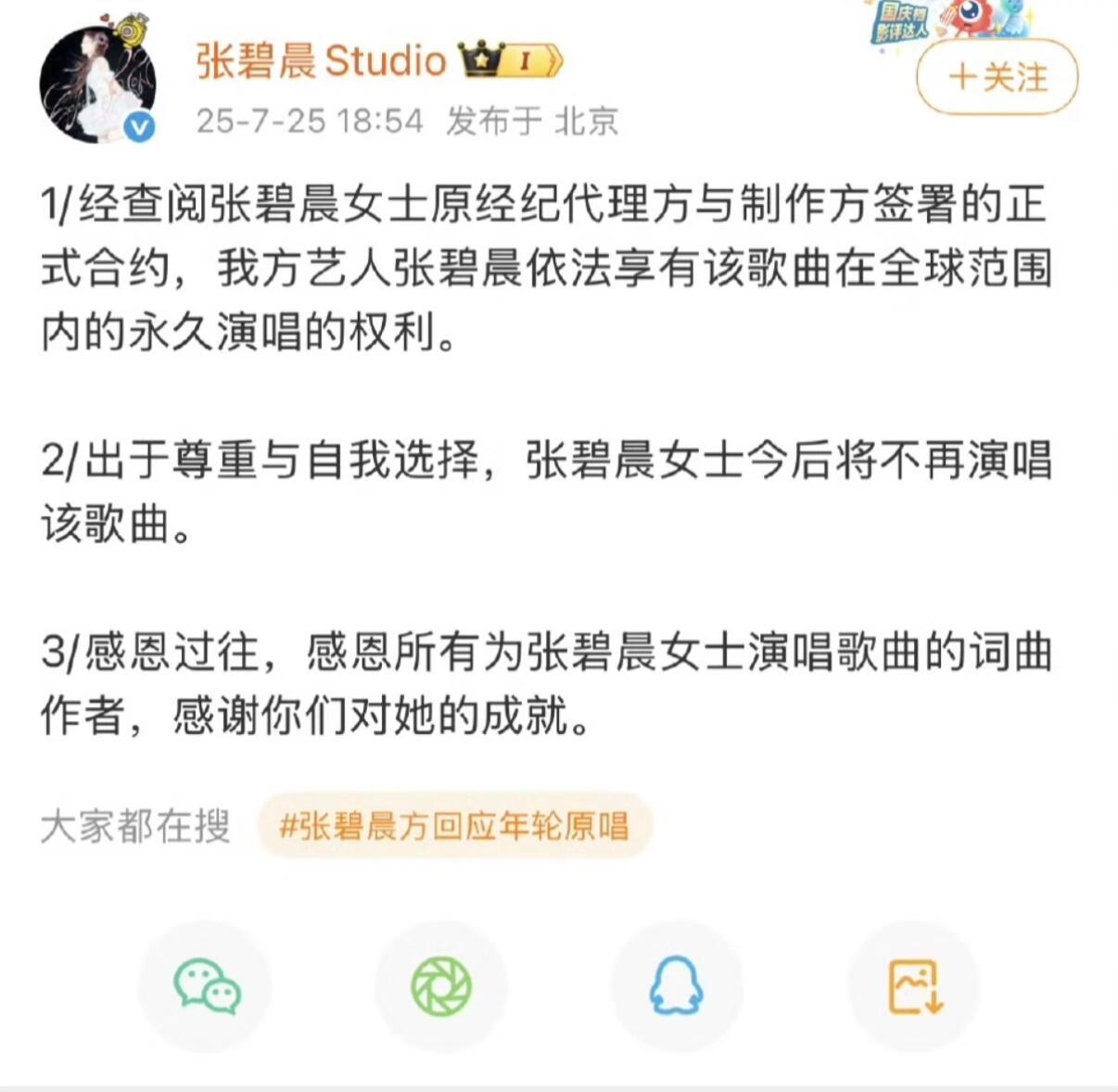 网友对张碧晨微博简单翻译 ​​​