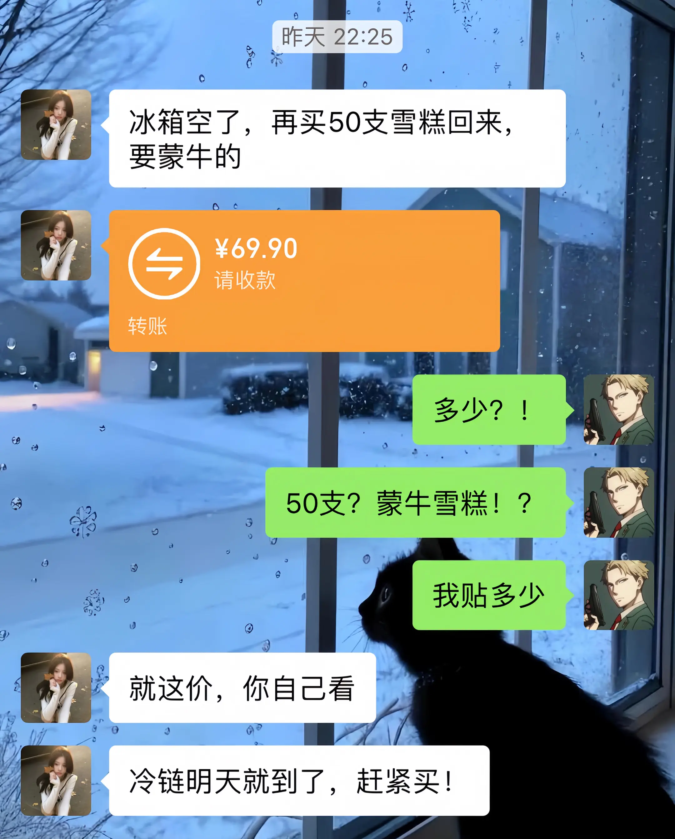 蒙牛雪糕 雪糕 超便宜超划算 蒙牛冰淇淋 薅羊毛的快乐