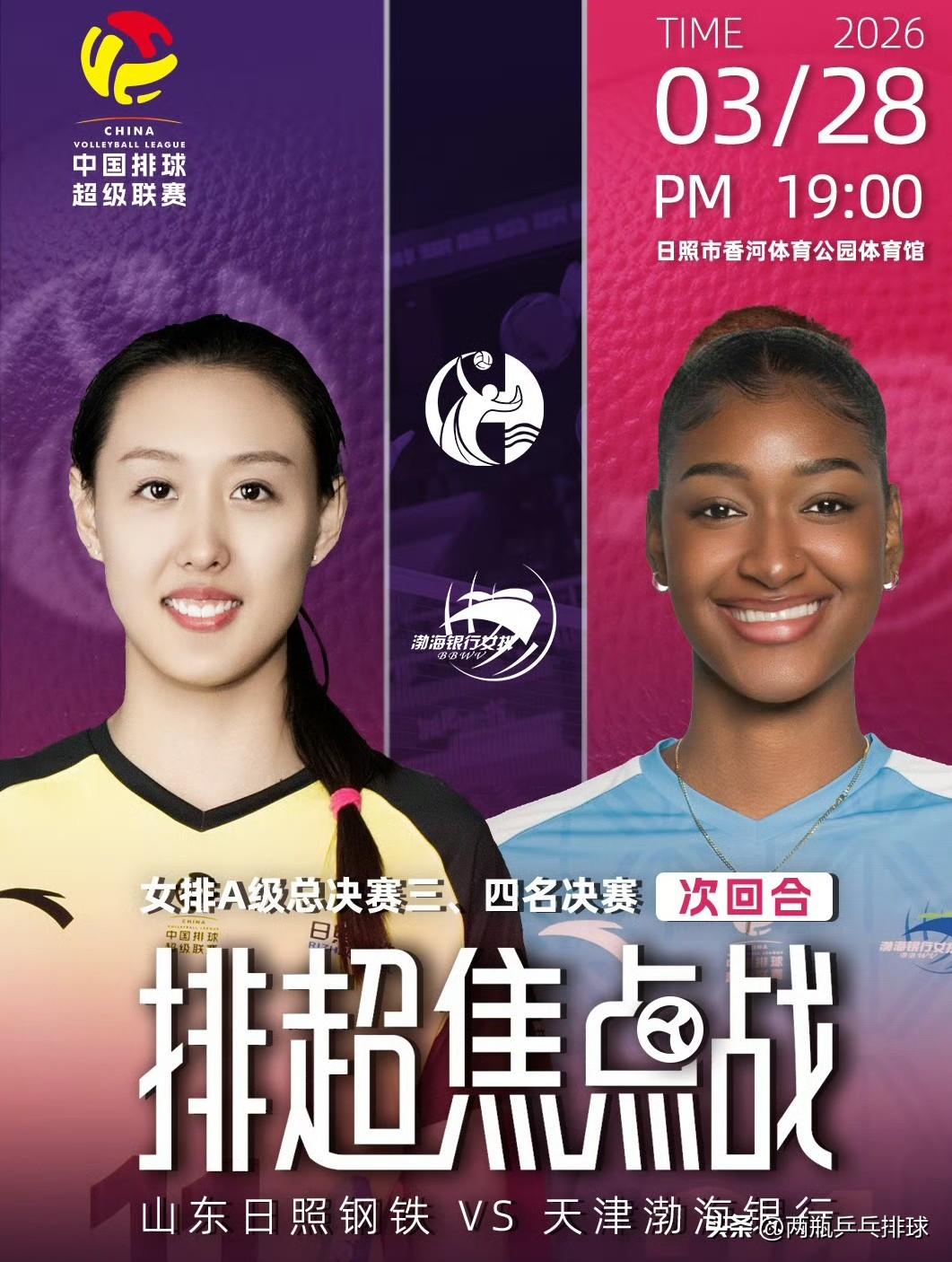 李晨暄砍下16分，碾压娜塔莉娅（11分）；杨涵玉得到13分远超小马丁（6分）！山