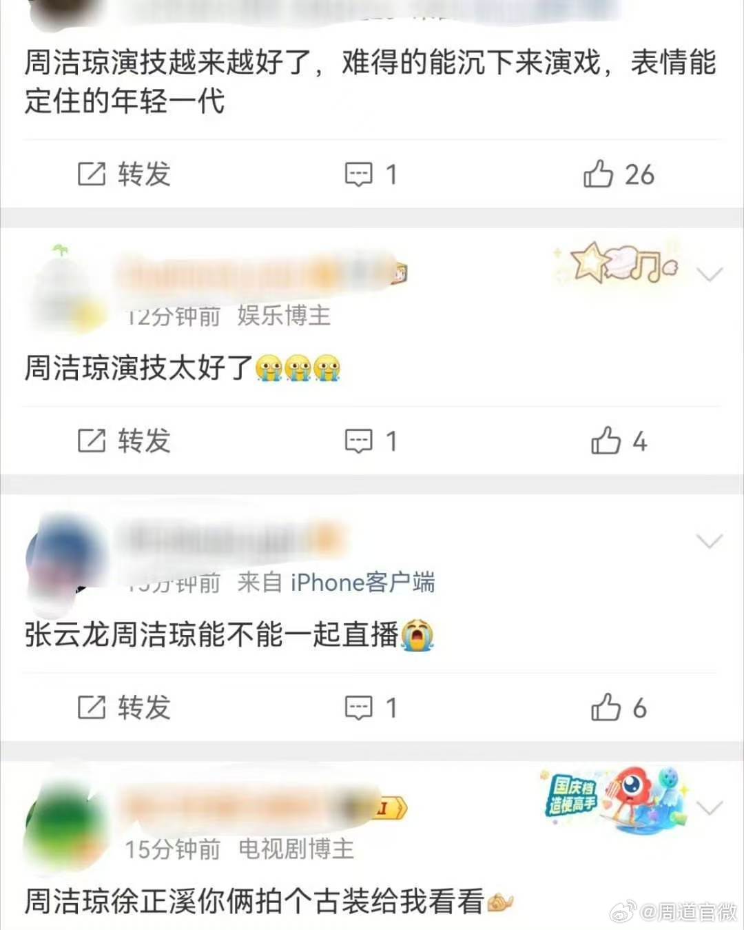 周洁琼准备升咖吧周洁琼玉簟秋上桌了 周洁琼收拾收拾准备升咖吧，玉簟秋上桌了！ ​