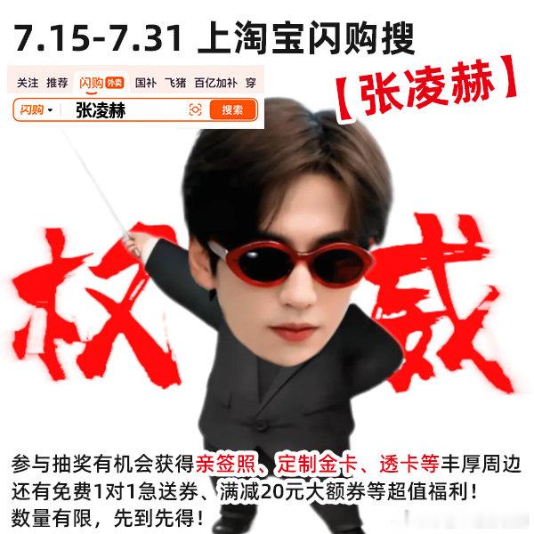 张凌赫悦享越有 想get张凌赫同款专属优待？这份会员指南别错过，日常点单省心特权