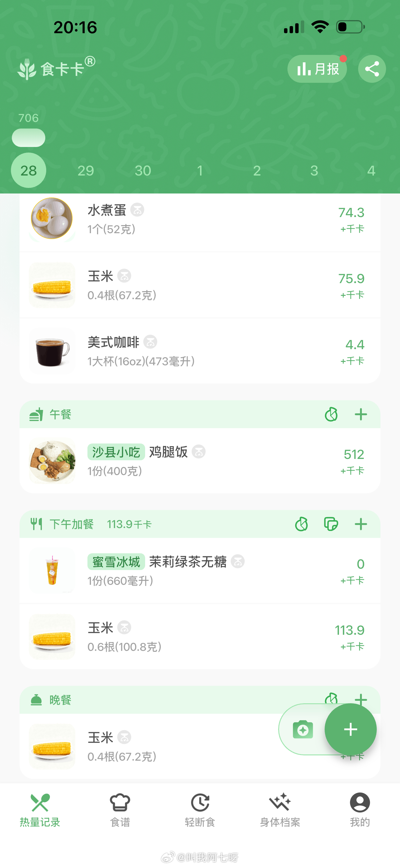 放假吃咸了吃多了锁水的宝试试蜜雪茉莉绿茶（热，无糖），一杯喝下去至少跑五次厕所，