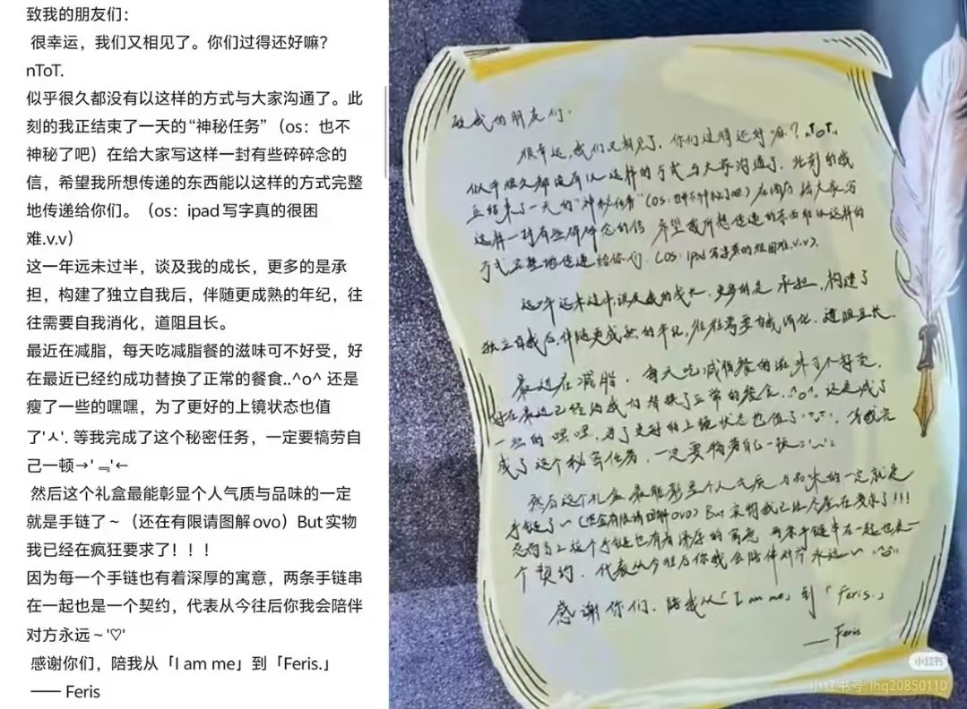 点亮名为王橹杰的星星王橹杰手写信 我真的要哭了 