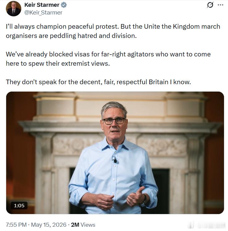 大英穆斯林首相斯塔默：我始终支持和平抗议。但“Unite the Kingdom