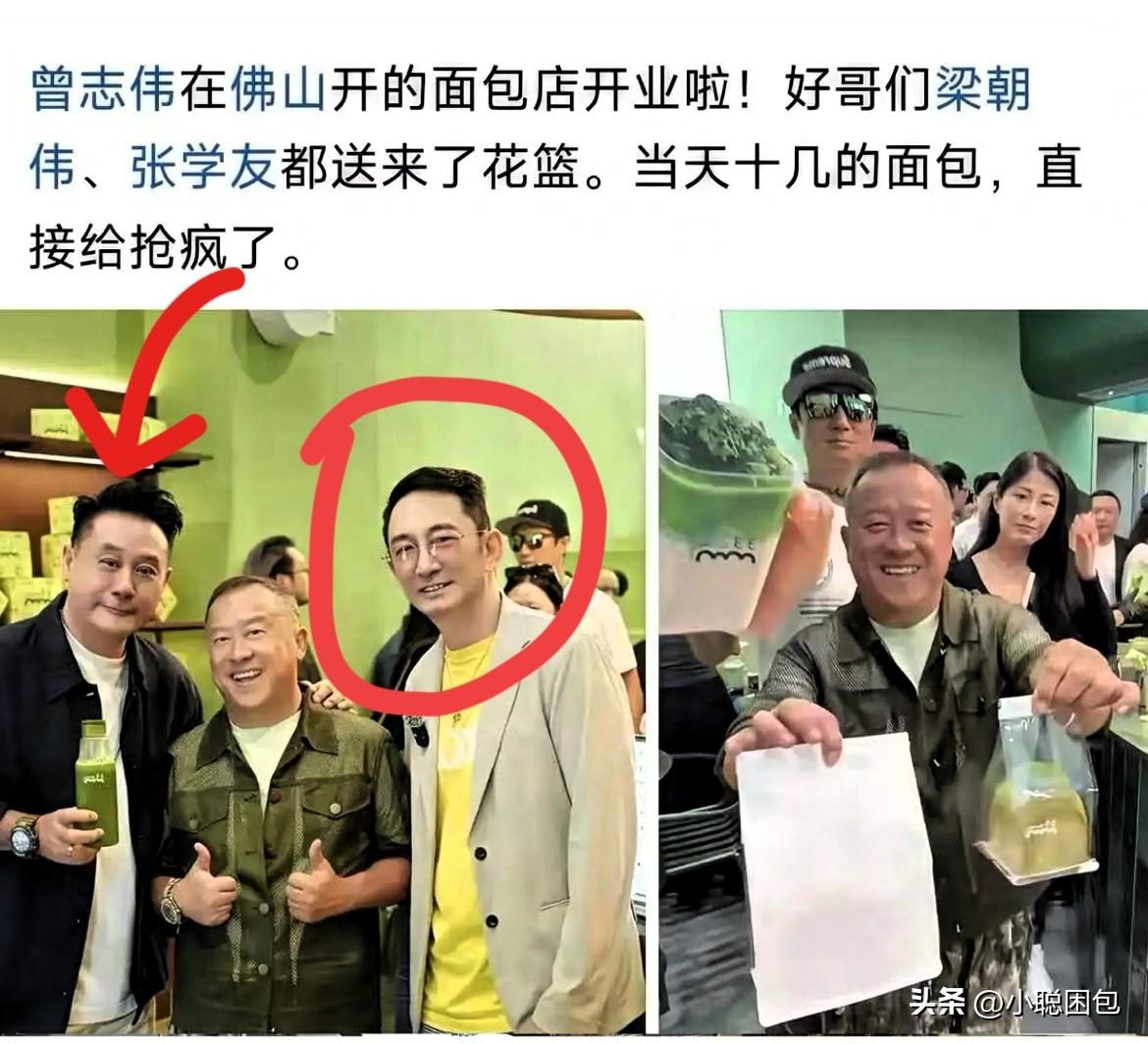 我严重怀疑，
曾志伟去佛山开店，
不是为了卖面包，也不是为了养老，纯粹就是为了炫