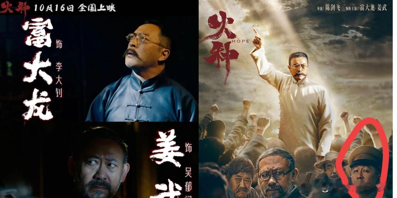 《火种》10月16日上映

重庆预售惨淡，难道大牌阵容也救不了这部影片吗？

