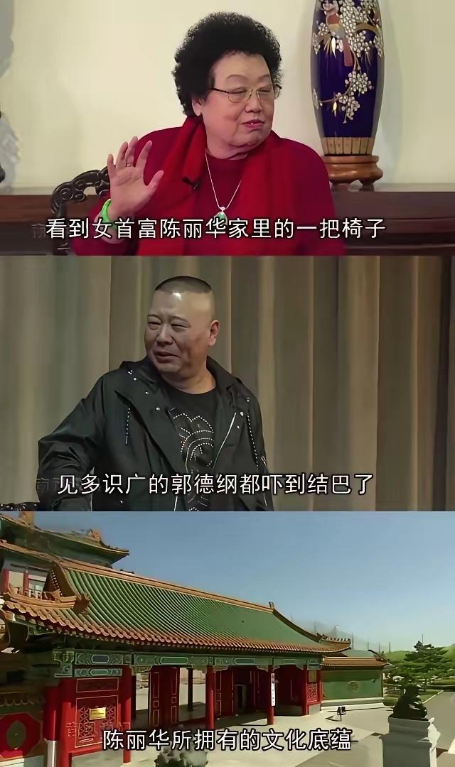 4月7日，著名相声演员郭德纲突然冲上热搜，没想到因为陈丽华的去世，居然被扒出了俩
