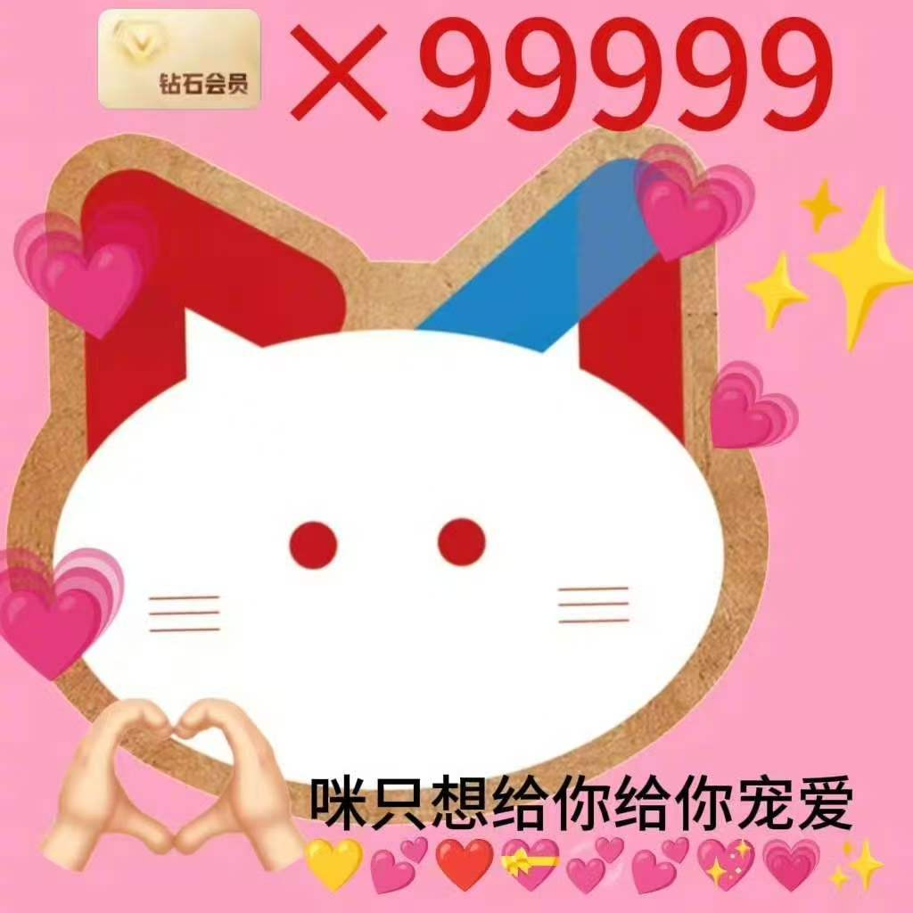 冬去春来开播咪送99999份宠爱 咪咕宠粉主理人发完你的发你的年代氛围感拉满，冬