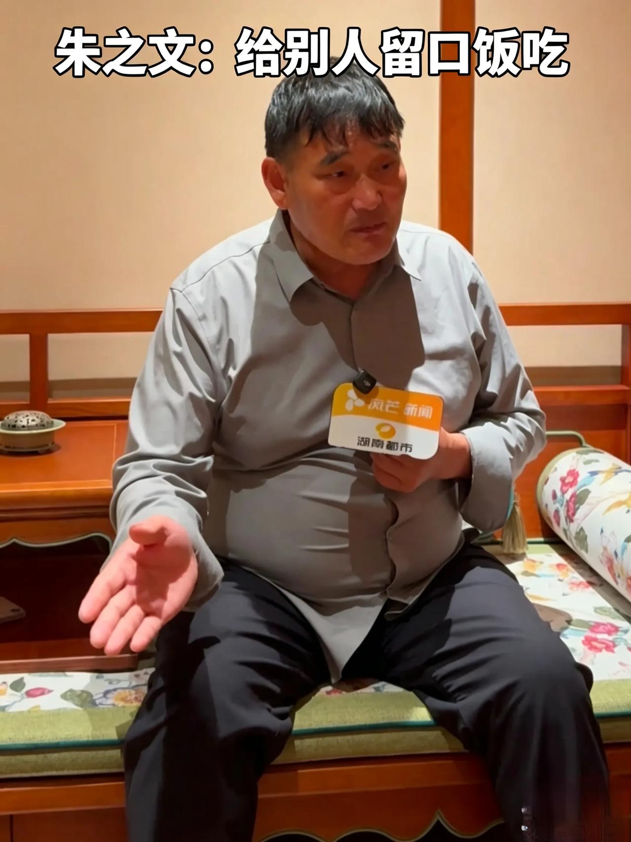 记者问朱之文为何不注册抖音账号，他的回答尽显格局
刷到风芒新闻对大衣哥朱之文的专