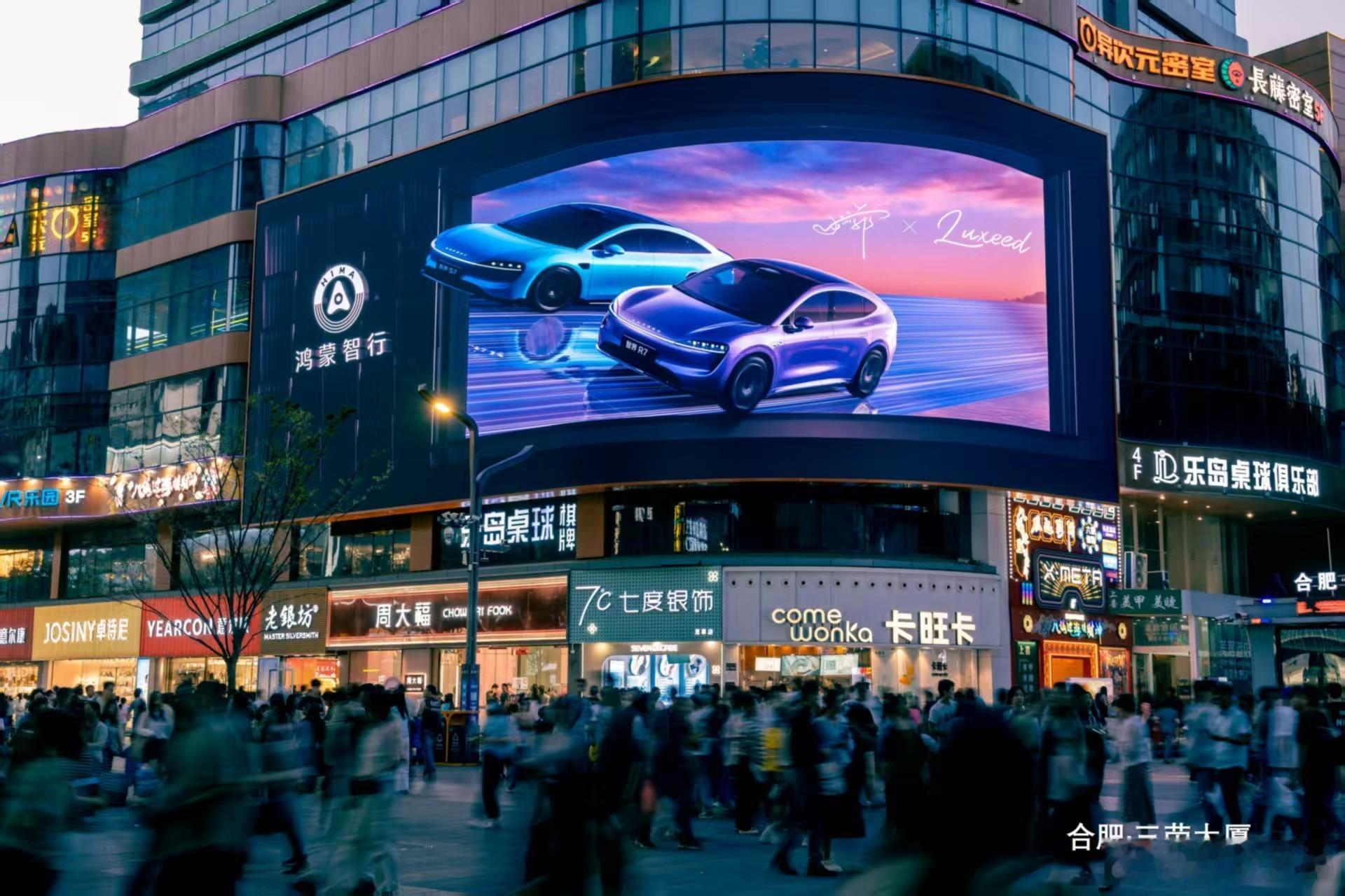 智界R7的裸眼3D，酷~ ​​​