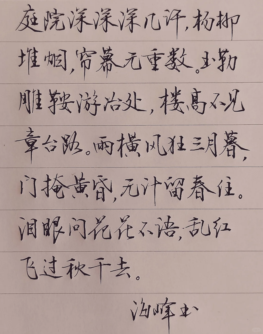 我心中的绝佳诗词