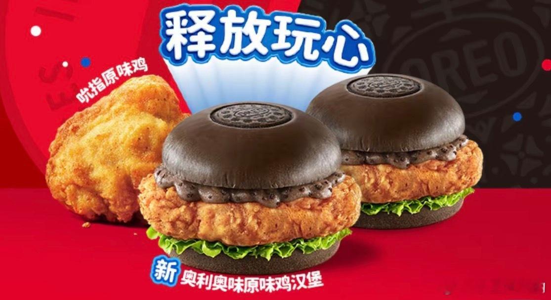 奥利奥加原味鸡这有好吃的风险吗？