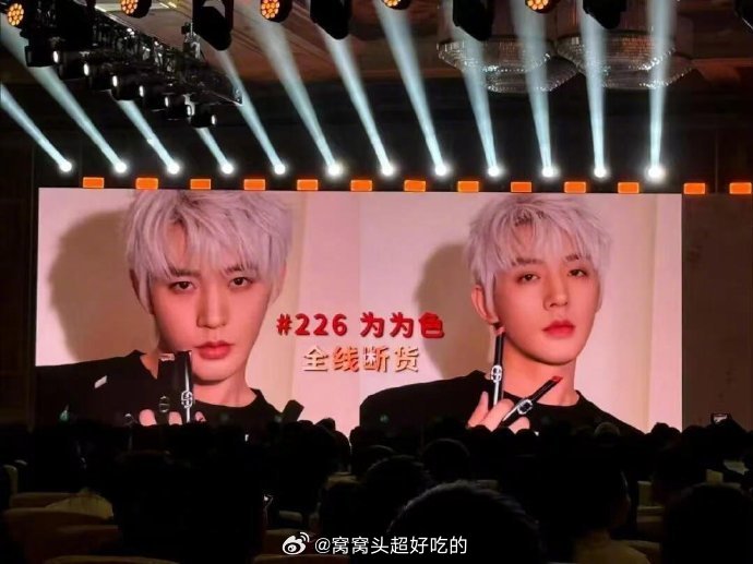 Dior官方认证：邓为线下活动创Dior全国全年单日最高销售额纪录！ 226为为