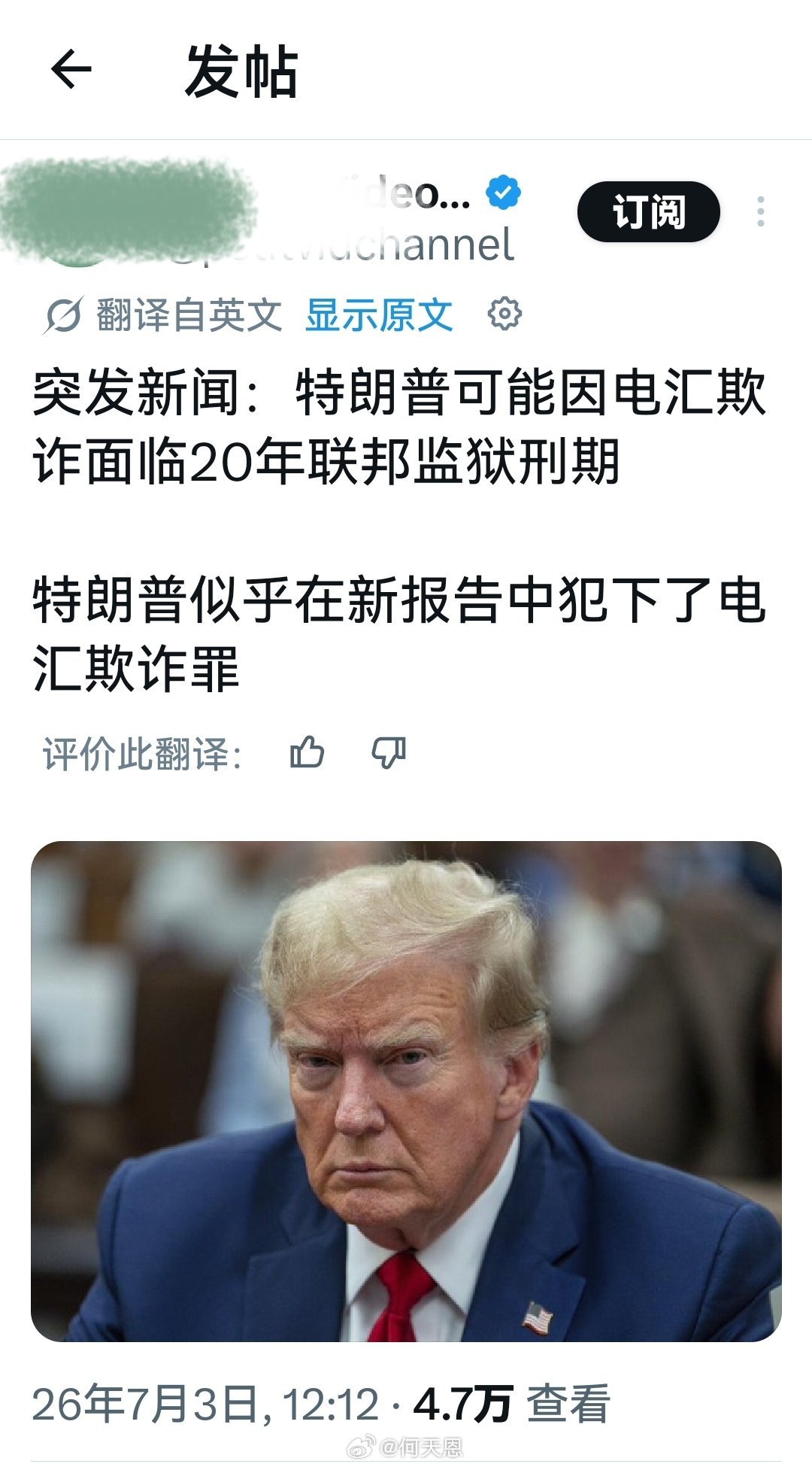 卧槽，这个必须支持一下。海外新鲜事何天恩