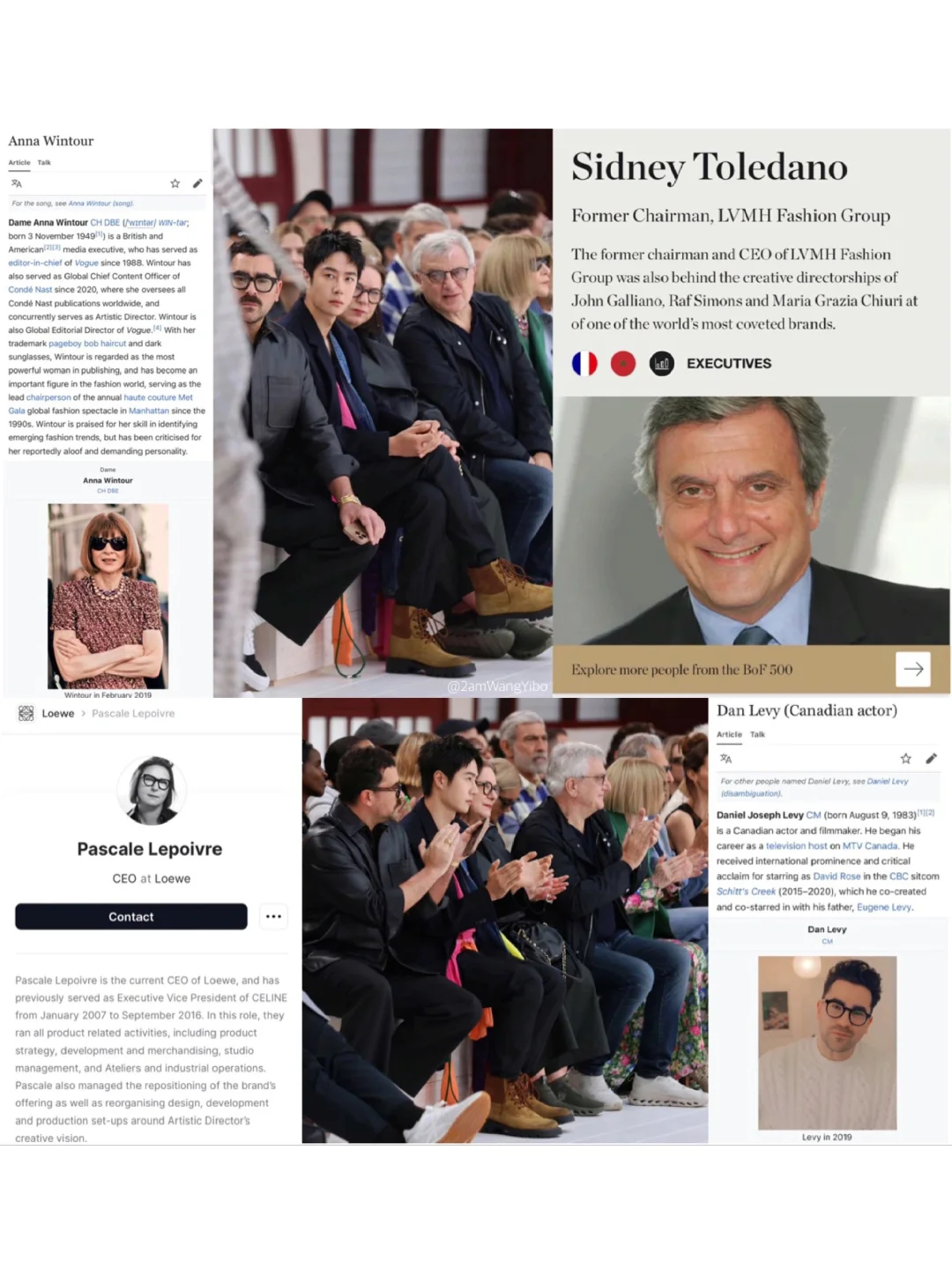 一些厲害的合影🤩🤩王一博巴黎時裝周LOEWE