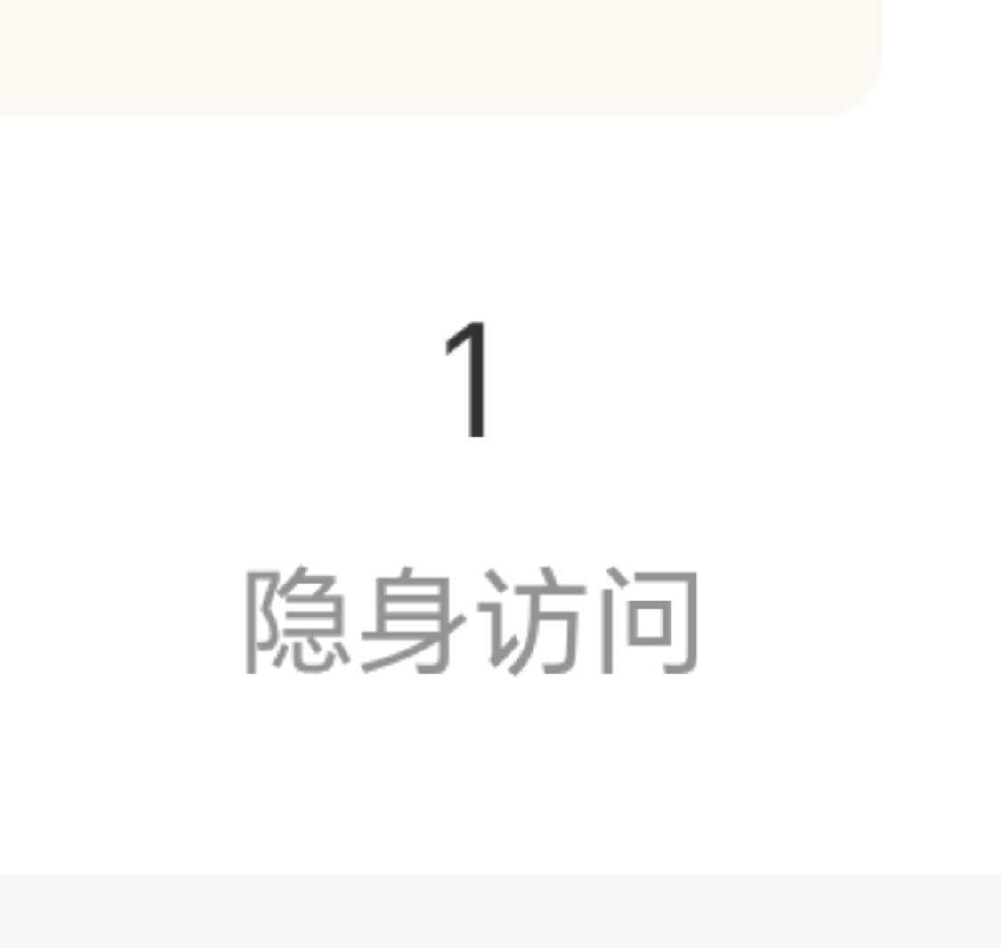别这样我好怕 