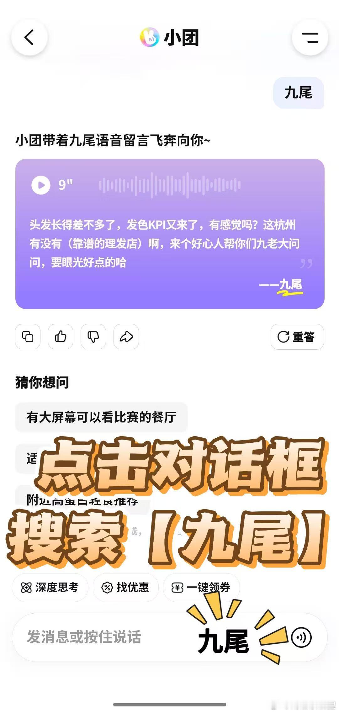米苏晒晚餐让粉丝先吃米苏在线花式点评一众选手语音，吐槽九尾发型、调侃王科说话声线