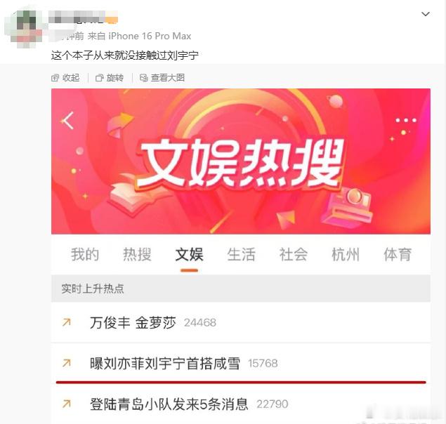 曝刘宇宁没接触过咸雪曝刘宇宁从来没接触过咸雪曝刘宇宁从来没接触过咸雪，这些子虚乌