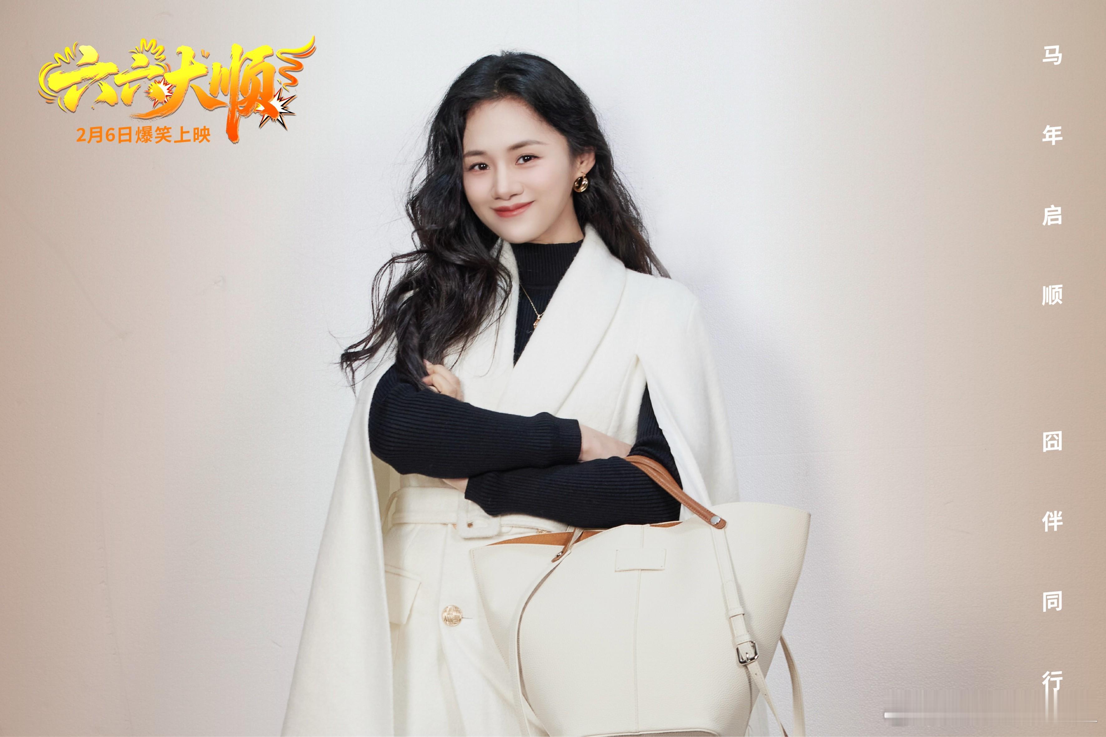 人间烟火最暖人心 春节档就该看这种有笑有泪的烟火故事！《六六大顺》跳出传统喜剧套