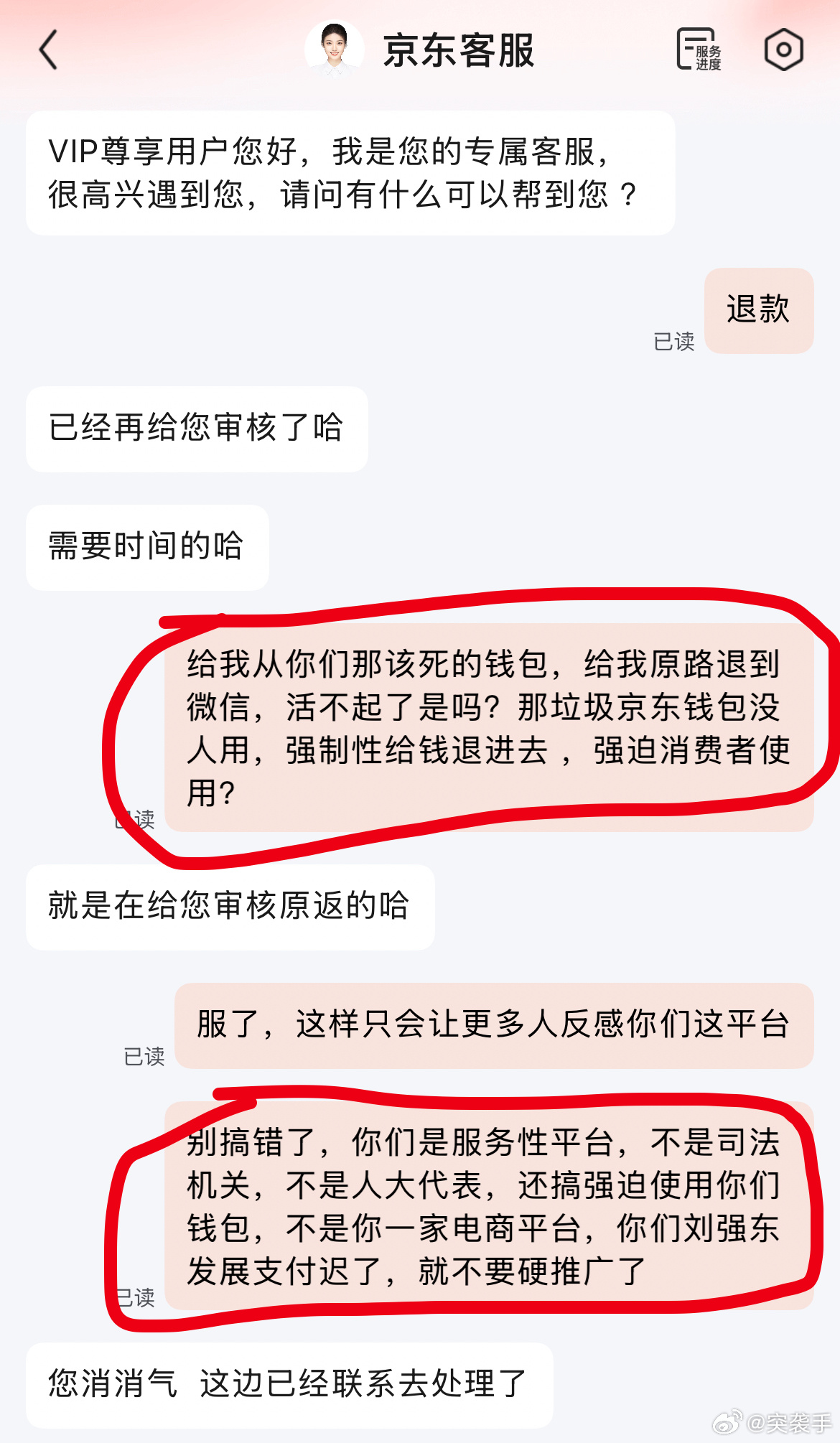 我想我这辈子不会再用京东，除非京东易明主然后看表现再决定。把钱退给我之后，我会立