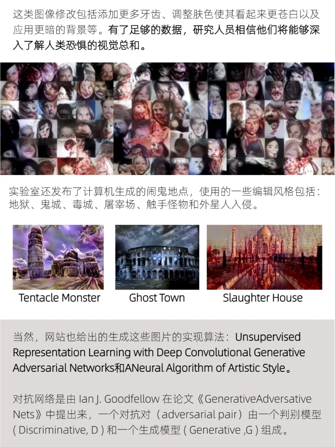 最害怕的一集！人工智能的万圣节整活