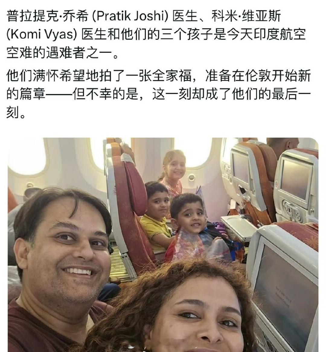 印度一家五口空难前留下最后自拍看到这个话题突然想到科比不记得是他说的还是谁说，永