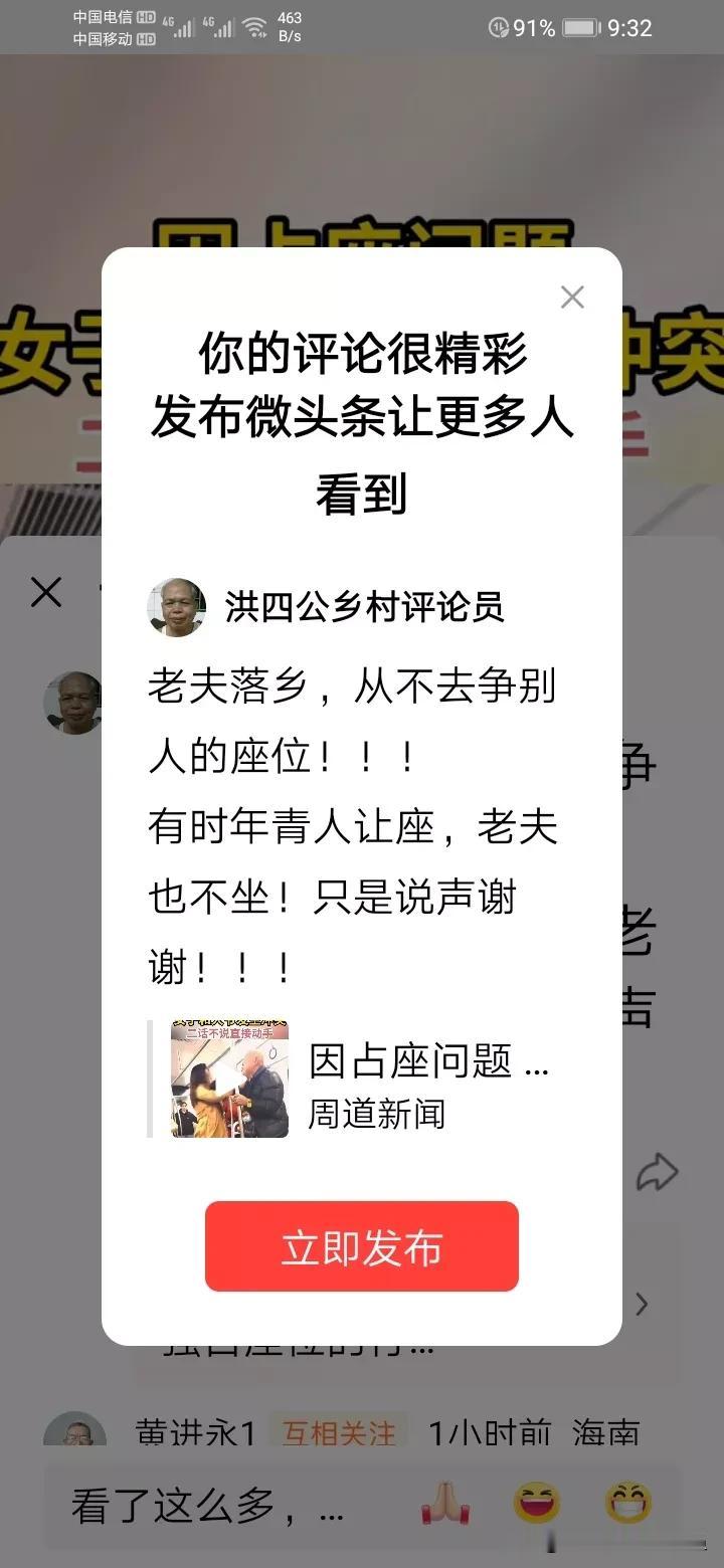 在公共交通上让座这件事，其实很复杂。有些老人觉得年轻人就该让座，态度还不好，这就