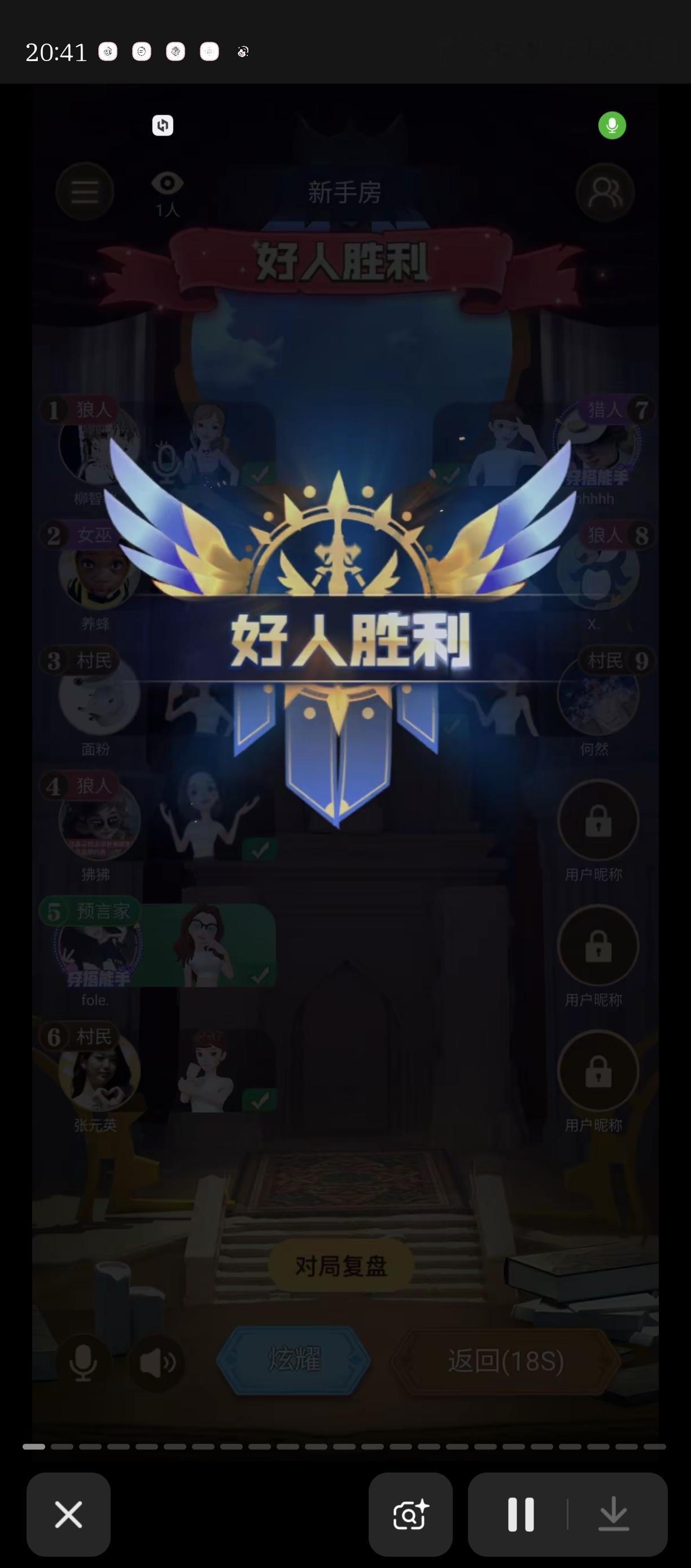 喜欢敖尹的玩家怎么办去玩狼人杀 