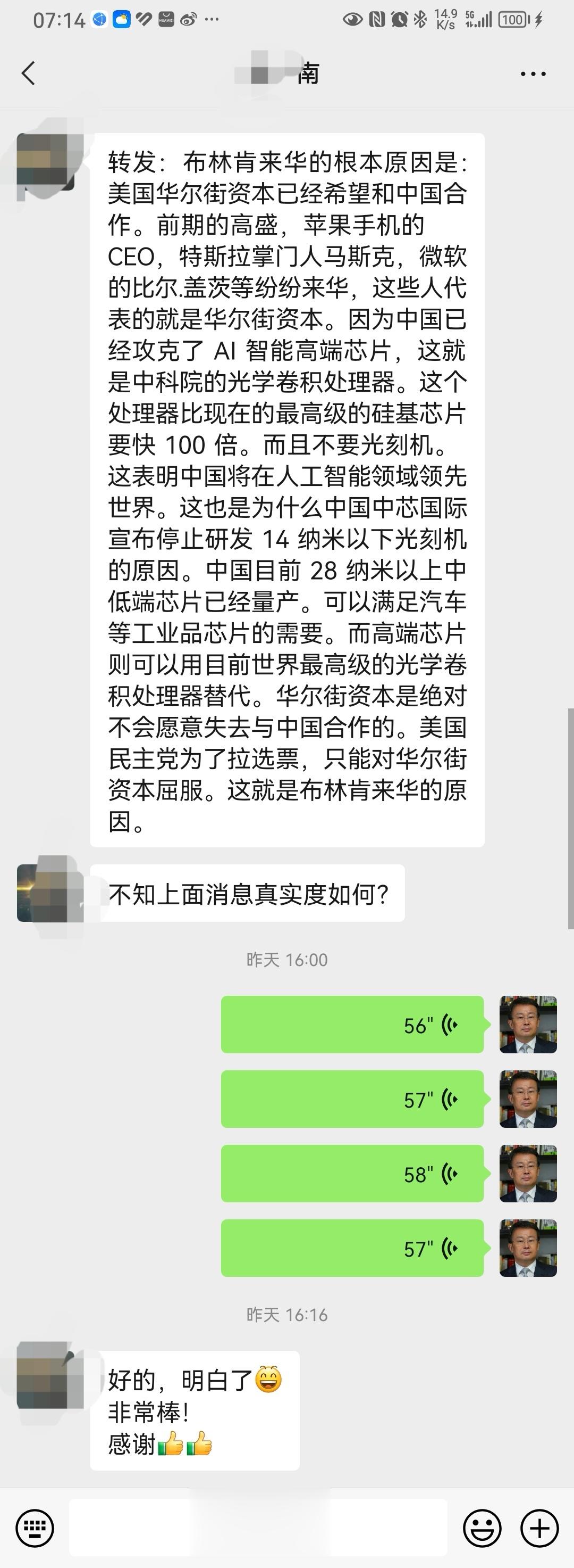 #做早饭时想# 据说中科院做出了光学卷积处理器，这是高端的AI处理器，早就有网友