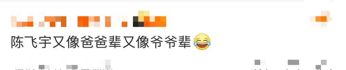 陈飞宇又像爸爸辈又像爷爷辈 救！居然在待播作品里看到了爸爸辈和爷爷辈！在《实用主