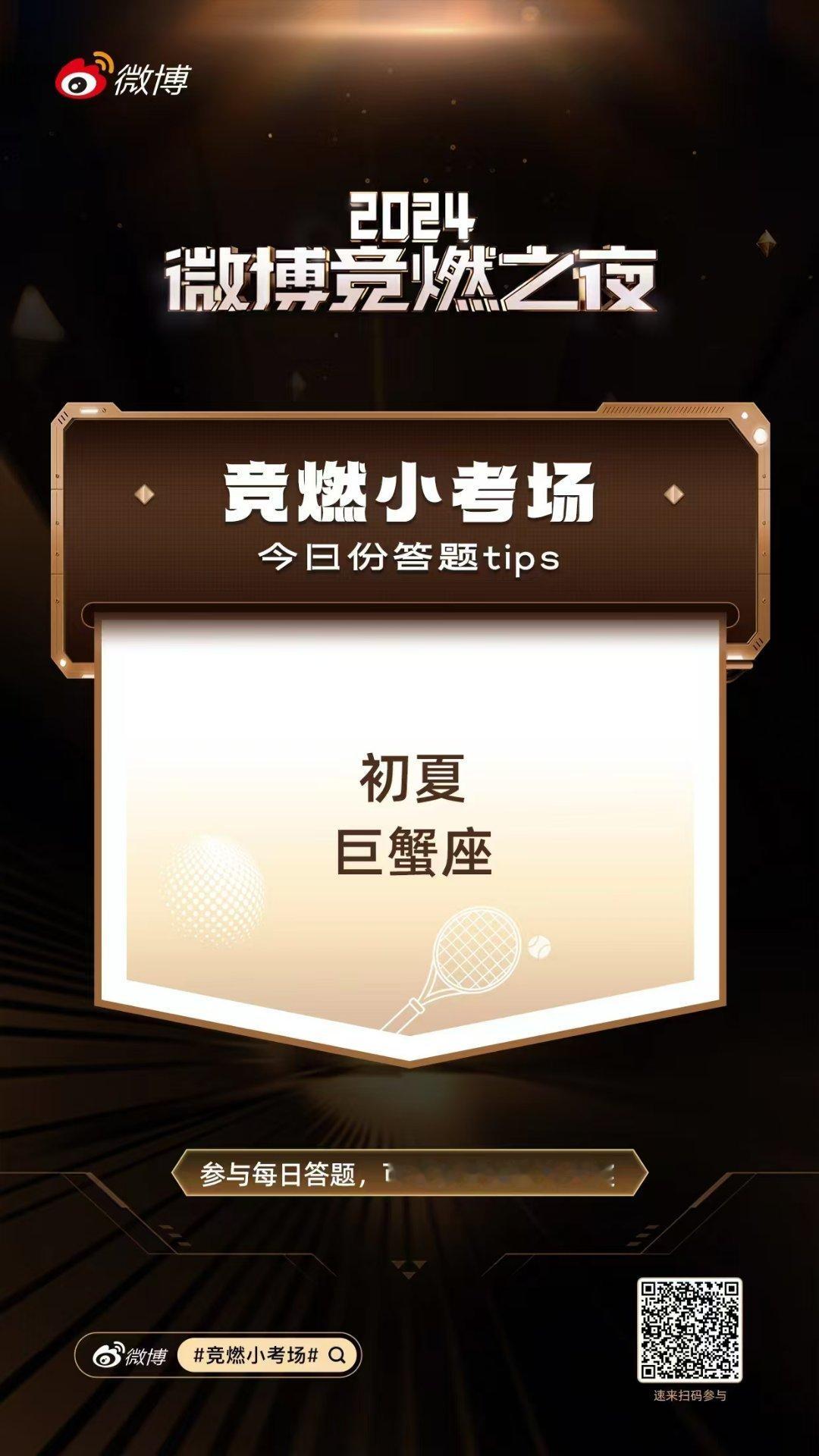 【竞燃宝典小考场】今日问题来咯！点击链接👉🔗，“小白”也不用怕，小tips在
