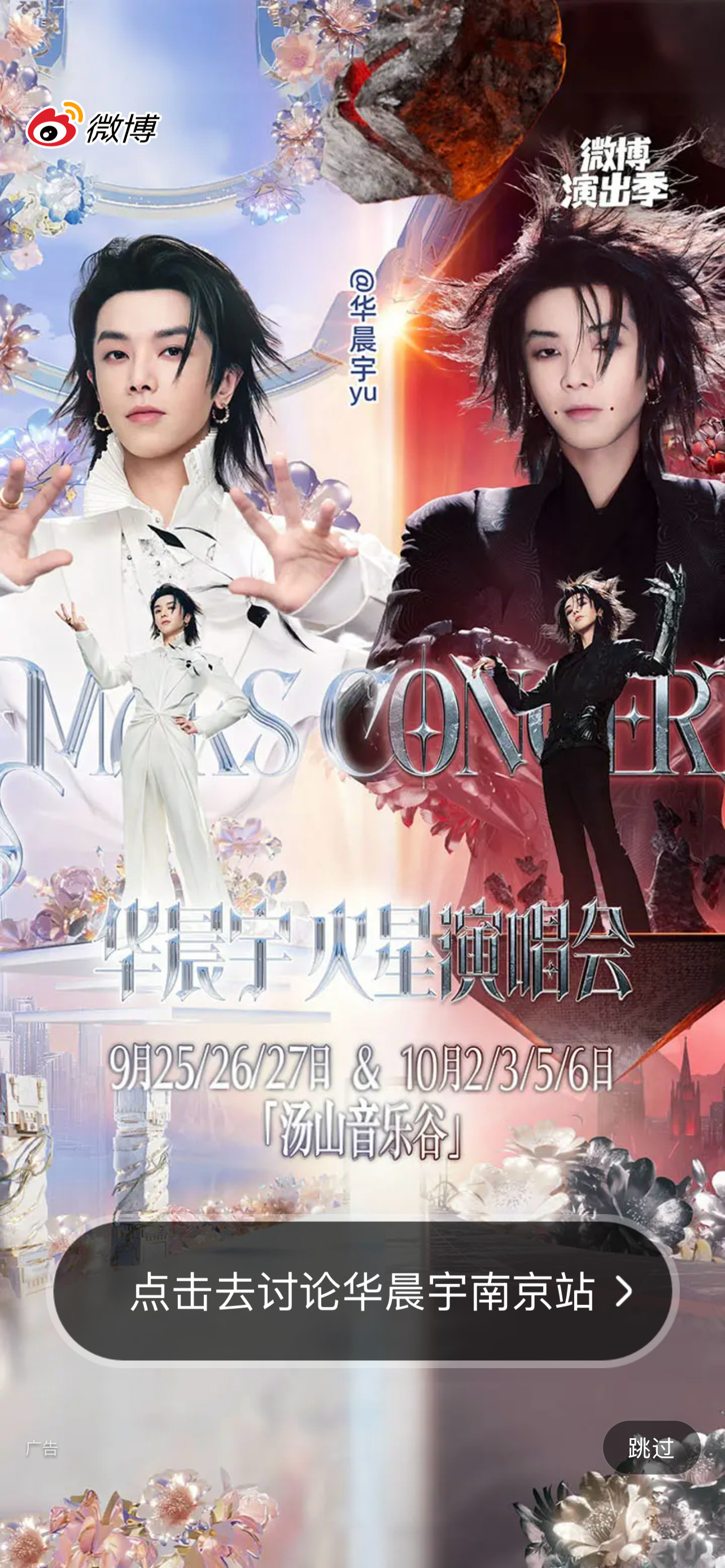 请点评今天的开屏 ​​​