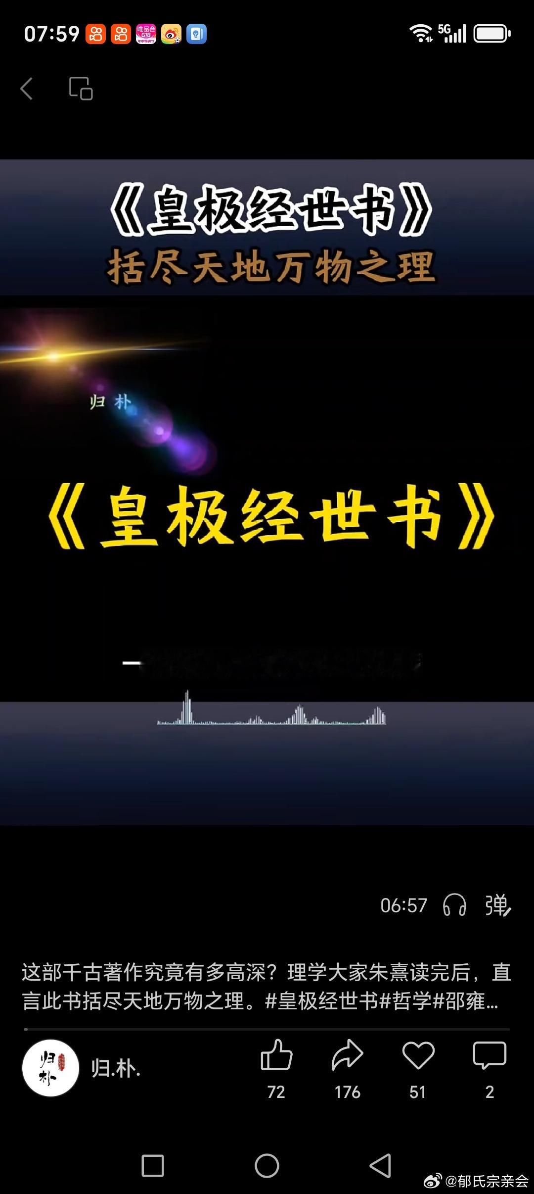 道德兴只有能选择主动的君子们显现的时代！ 