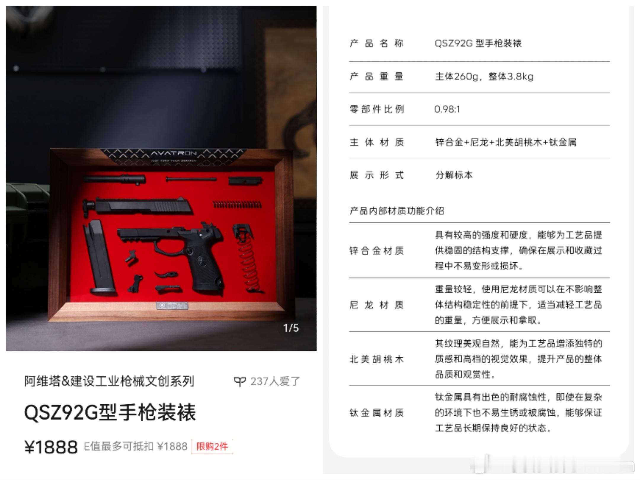 新能源车企现在这么卷吗阿维塔开始都卖手枪装裱？？？GSZ92G ，0.98:1但