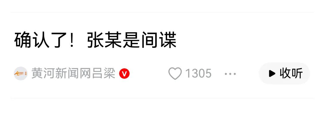 间谍的危害毋庸置疑，间谍在内部搞三搞4，搅风搞雨，把一个国家搞得波谲云诡，力量都