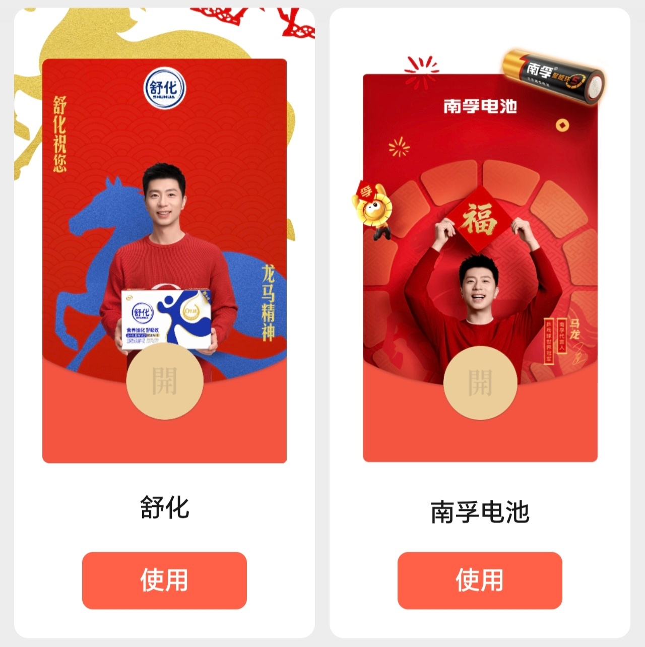 鞍山小马 鄂尔多斯的红包封面也来啦